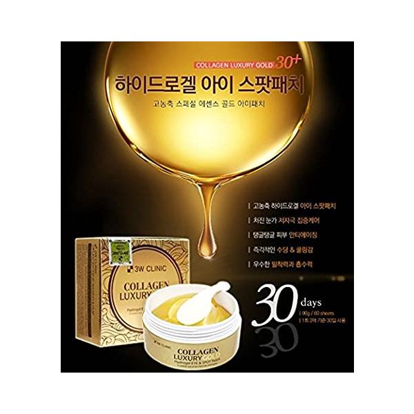 Collagen and Luxury Gold Eye Patch (60 Patches)